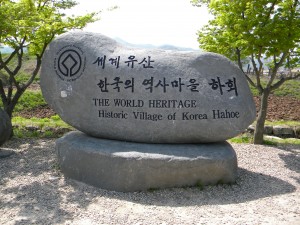 Hahoe Folk Village 1